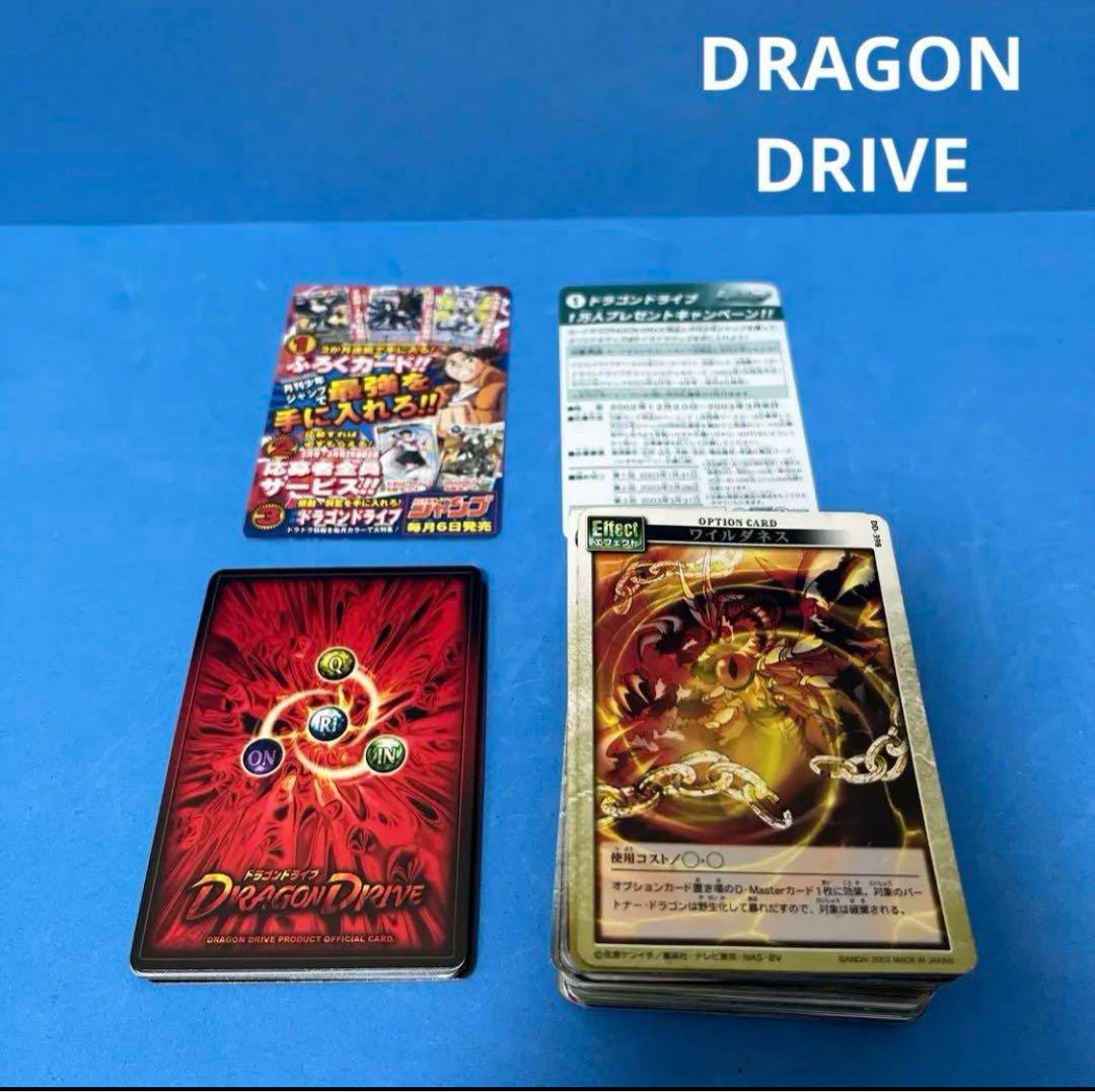 人気デザイナー DRAGON DRIVE ドラゴンドライブ カード 約100枚まとめ売り その他