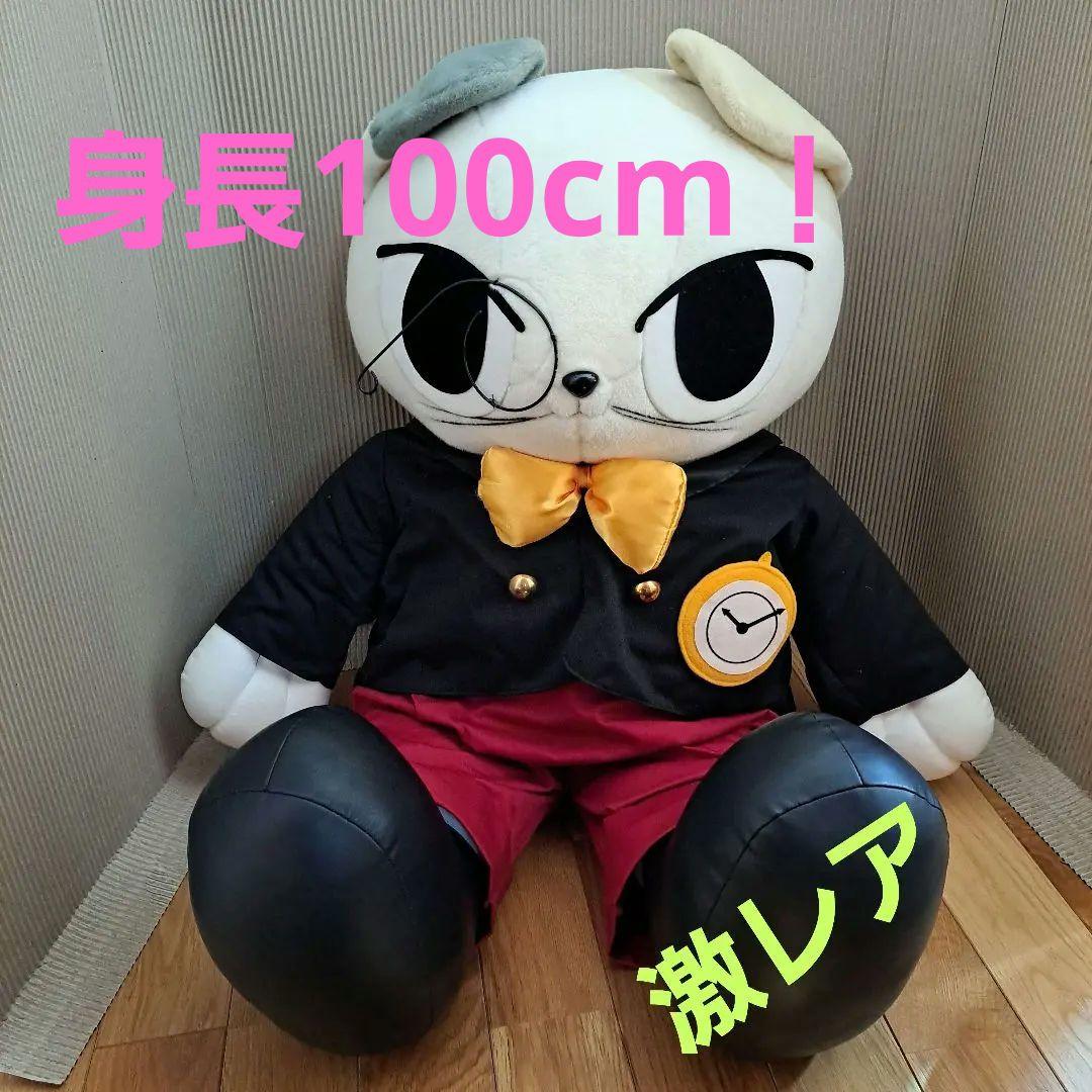 【正規品】 ナジャヴ 非売品 ナンジャタウン ナムコ 巨大ぬいぐるみ ぬいぐるみ