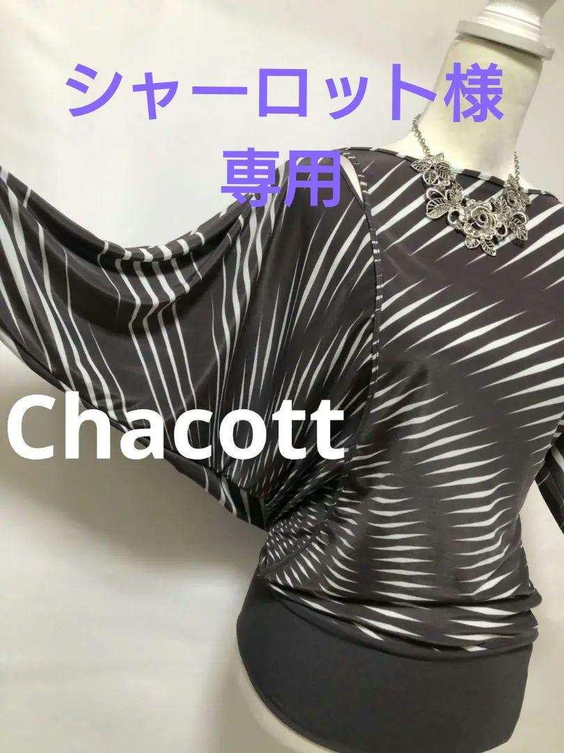 社交ダンス練習着パーティ。Chacottチャコール素敵な柄ドルマントップスドレス
