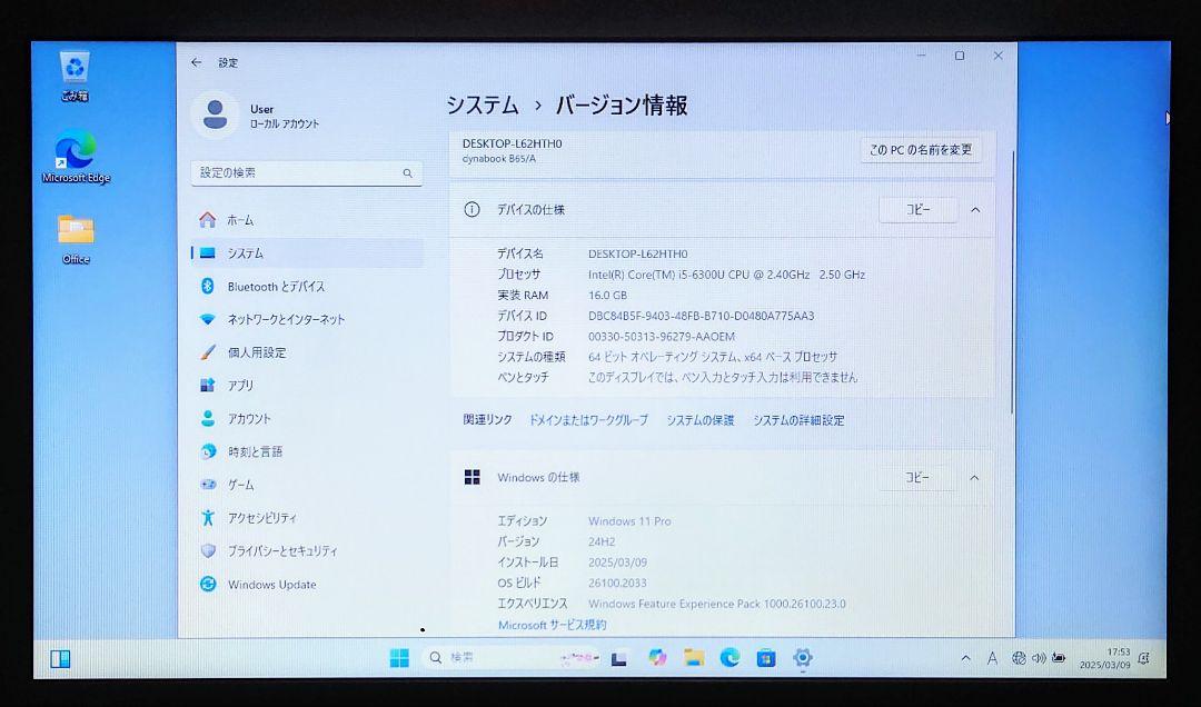 TOSHIBA Corei5 メモリ16GB SSD512GB ノートパソコン