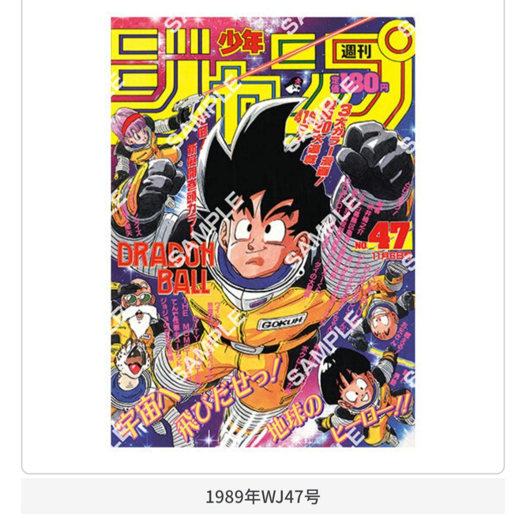 Amazon.co.jp: ドラゴンボールZ ポスター 72.8×51.5cm 孫悟空