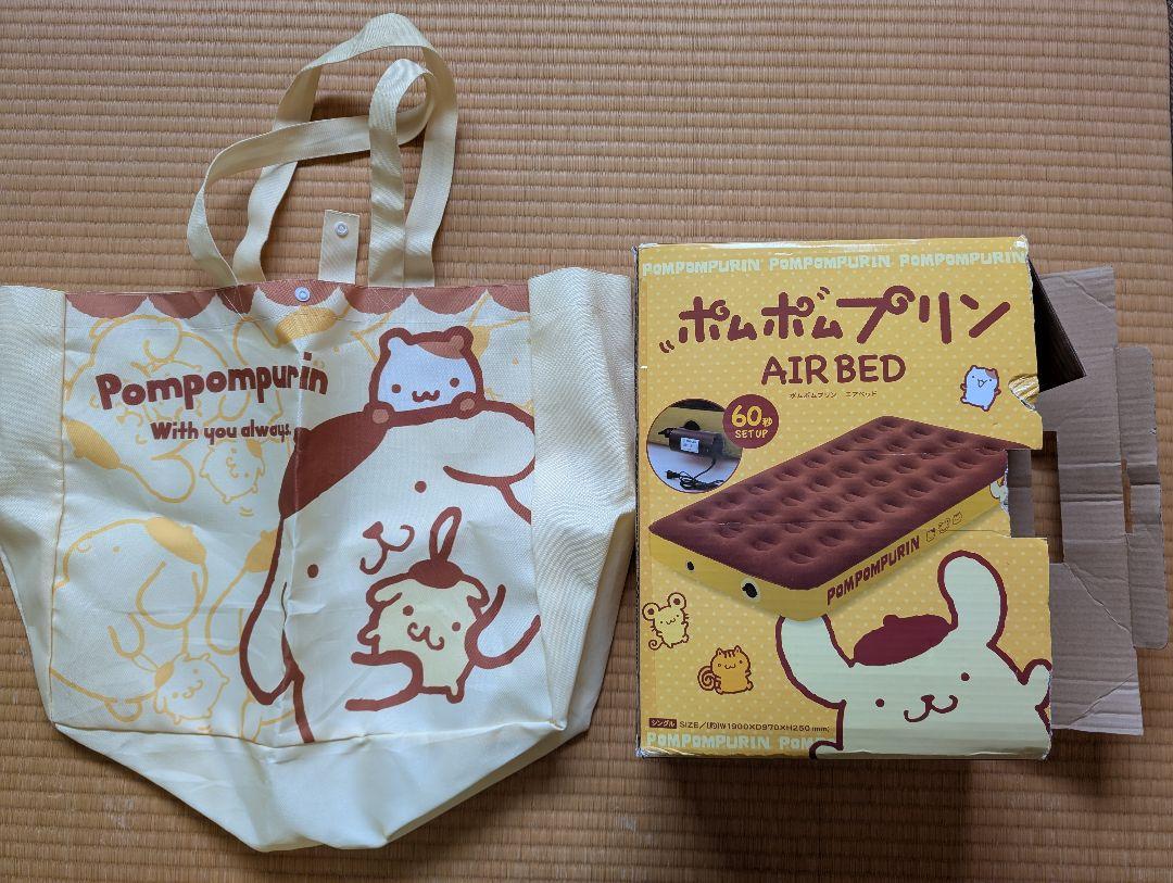 ポムポムプリン エアベッド シングル➕️エコバック