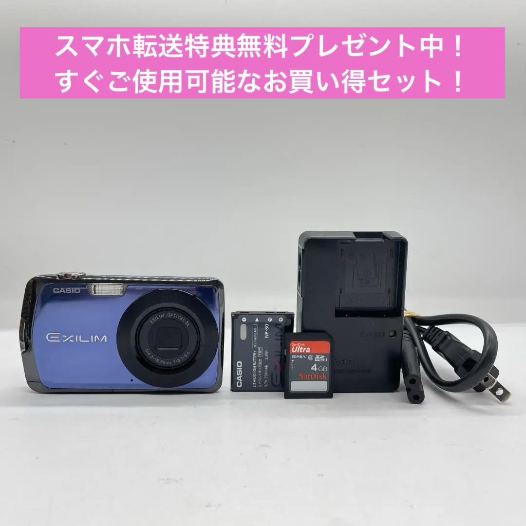 【完動品 美品】CASIO EXILIM EX-Z330 コンデジ 動作確認済 完動品】CASIO EXILIM EX-Z330 コンデジ デジカメ - メルカリ