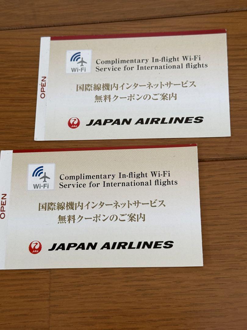 JAL国際線ファーストクラス　ウェア、アメニティ化粧品、WiFi 無料x 2