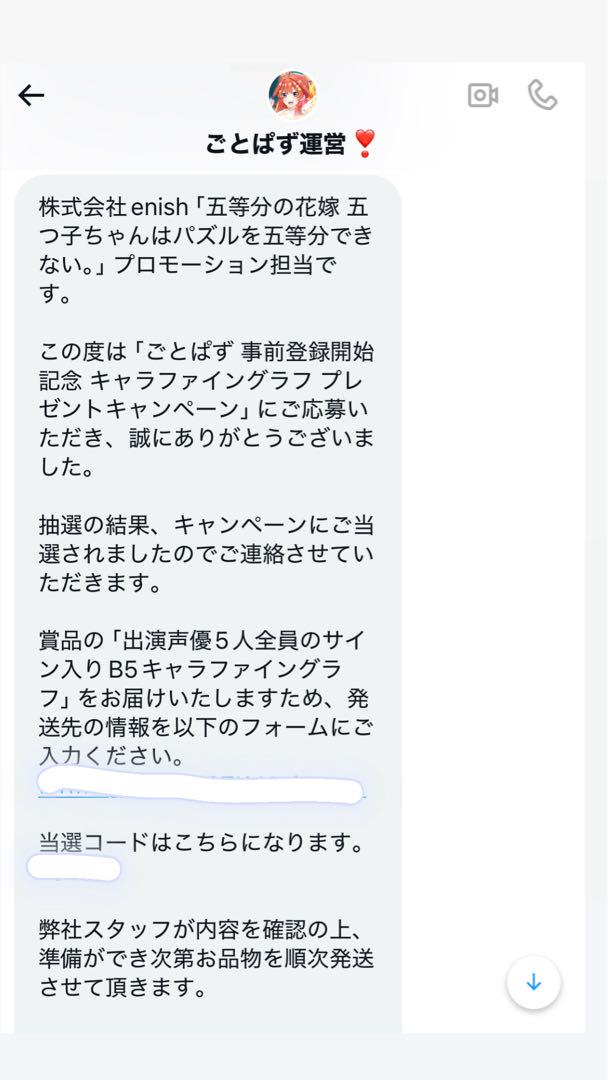 五等分の花嫁 出演声優5人全員のサイン入りB5キャラファイングラフ 五等分の花嫁 出演声優5人全員のサイン入りB5キャラファイン