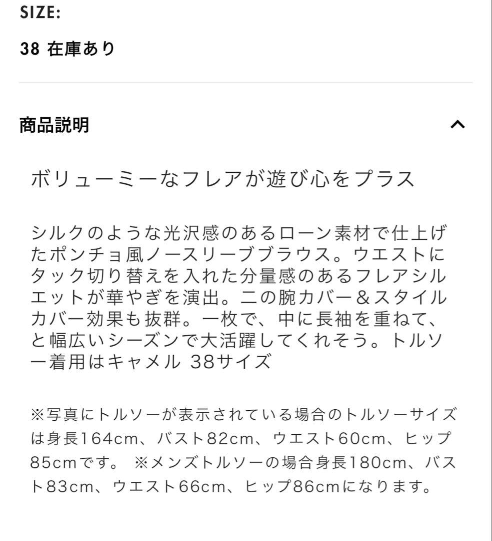 ADOREシルキーローンブラウス