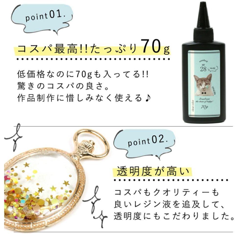 当店だけの限定モデル UV 70g 8本 【華様専用】まさるの涙 LED レジン レジン液 その他 当店だけの限定モデル UV 70g 8本 【華様専用】まさるの涙 LED レジン レジン液 その他