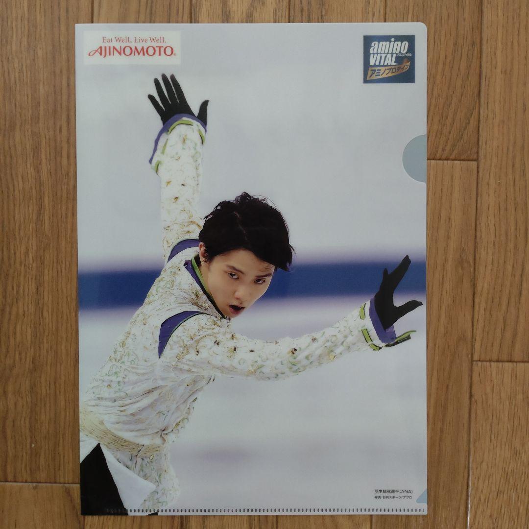 羽生結弦 AJINOMOTOアミノバイタル&勝ち飯クリアファイル3種セット 羽生結弦 AJINOMOTOアミノバイタル&勝ち飯クリアファイル3種セット