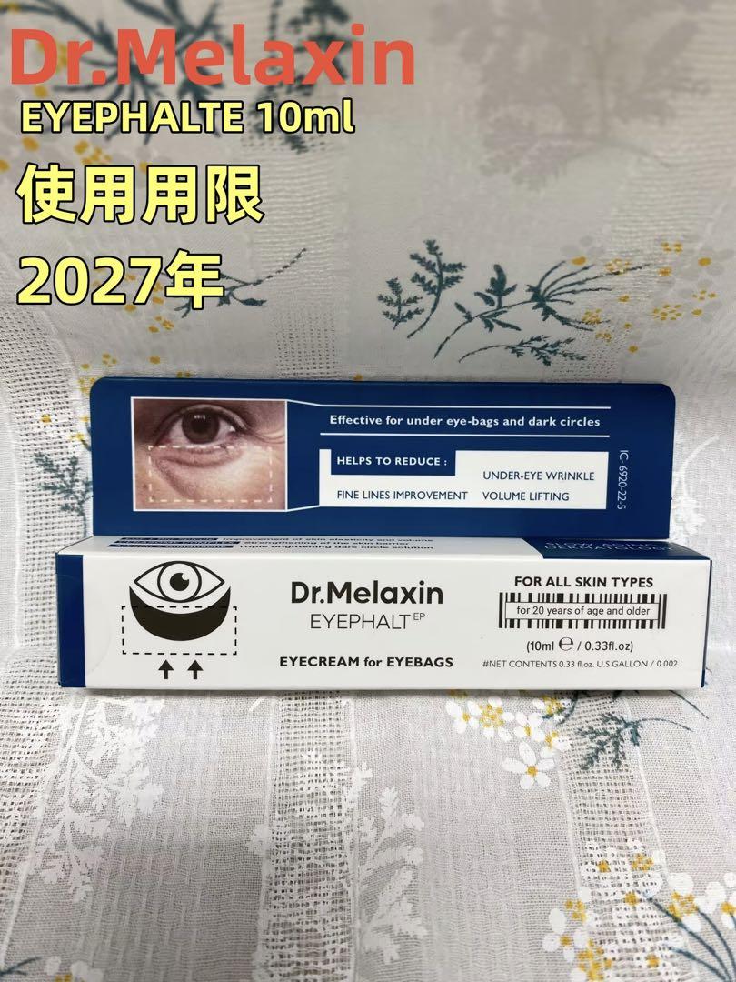 専用新品未使用 アイフォルト　Dr.Melaxin アイバッグクリーム 10ml 楽天市場】ND_【 Dr.Melaxin 正規品 】【 ドクターメラクチン