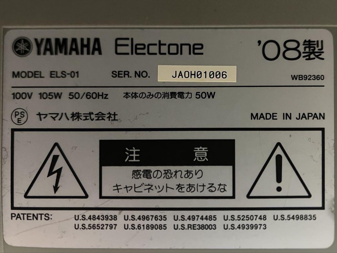 ＊九州から発送＊YAMAHAヤマハ 電子エレクトーン ELS-01 2008年式