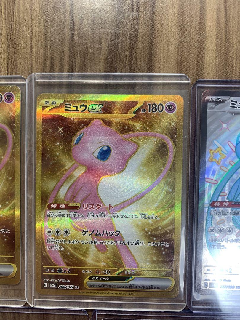 ポケモンカード151 ミュウEX