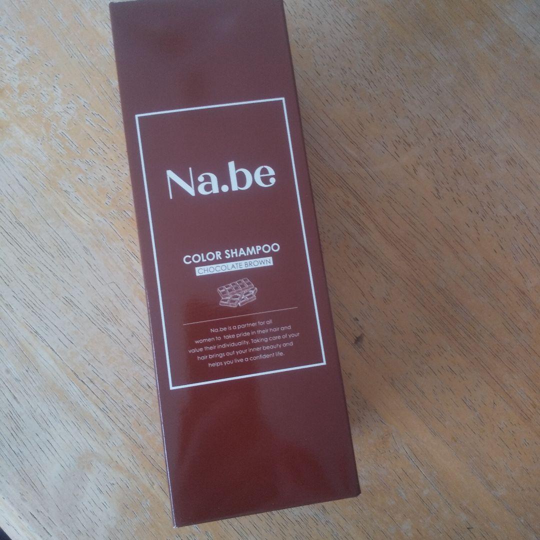 ナイブヘアカラーシャンプー チョコレートブラウン