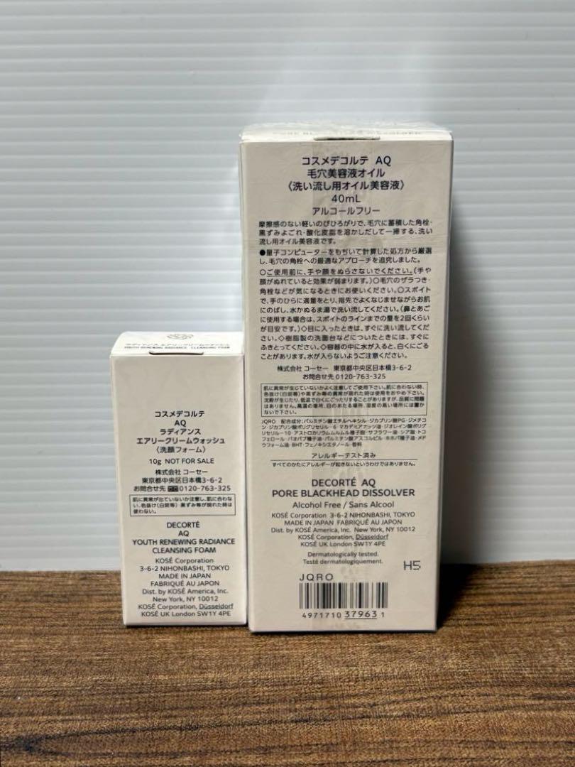 コスメデコルテAQ毛穴美容液オイル40mL