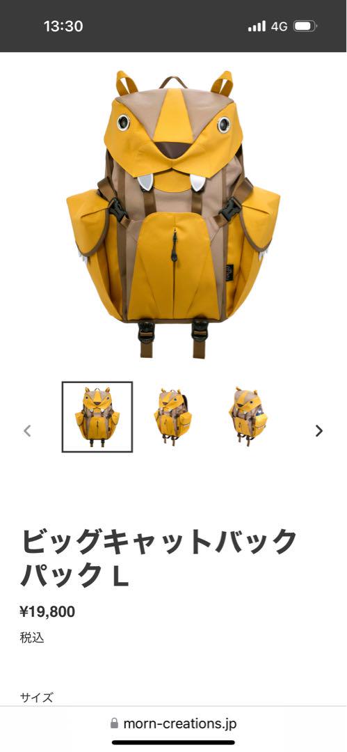 モーンクリエイションズ ビッグキャット