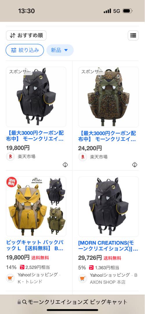リュック
