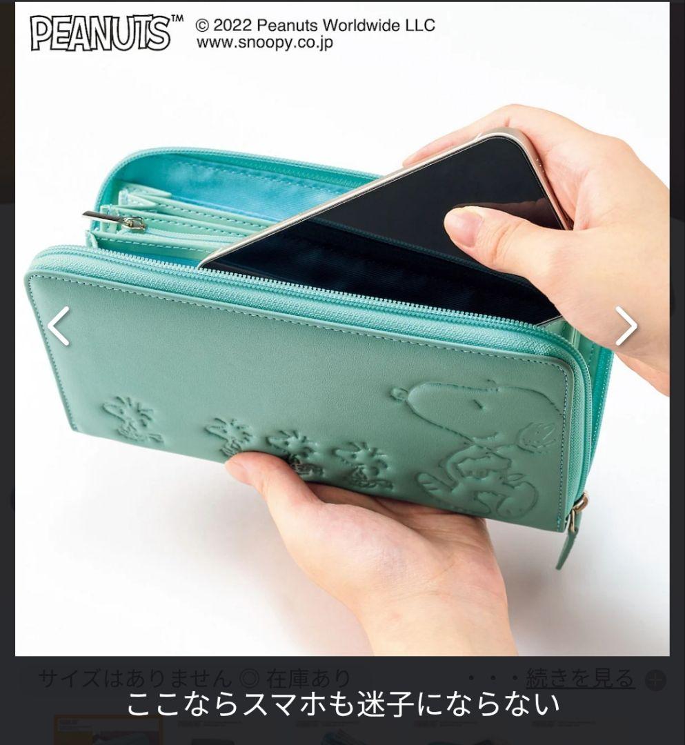 【テチュ】スヌーピー　多機能財布　長財布　牛本革