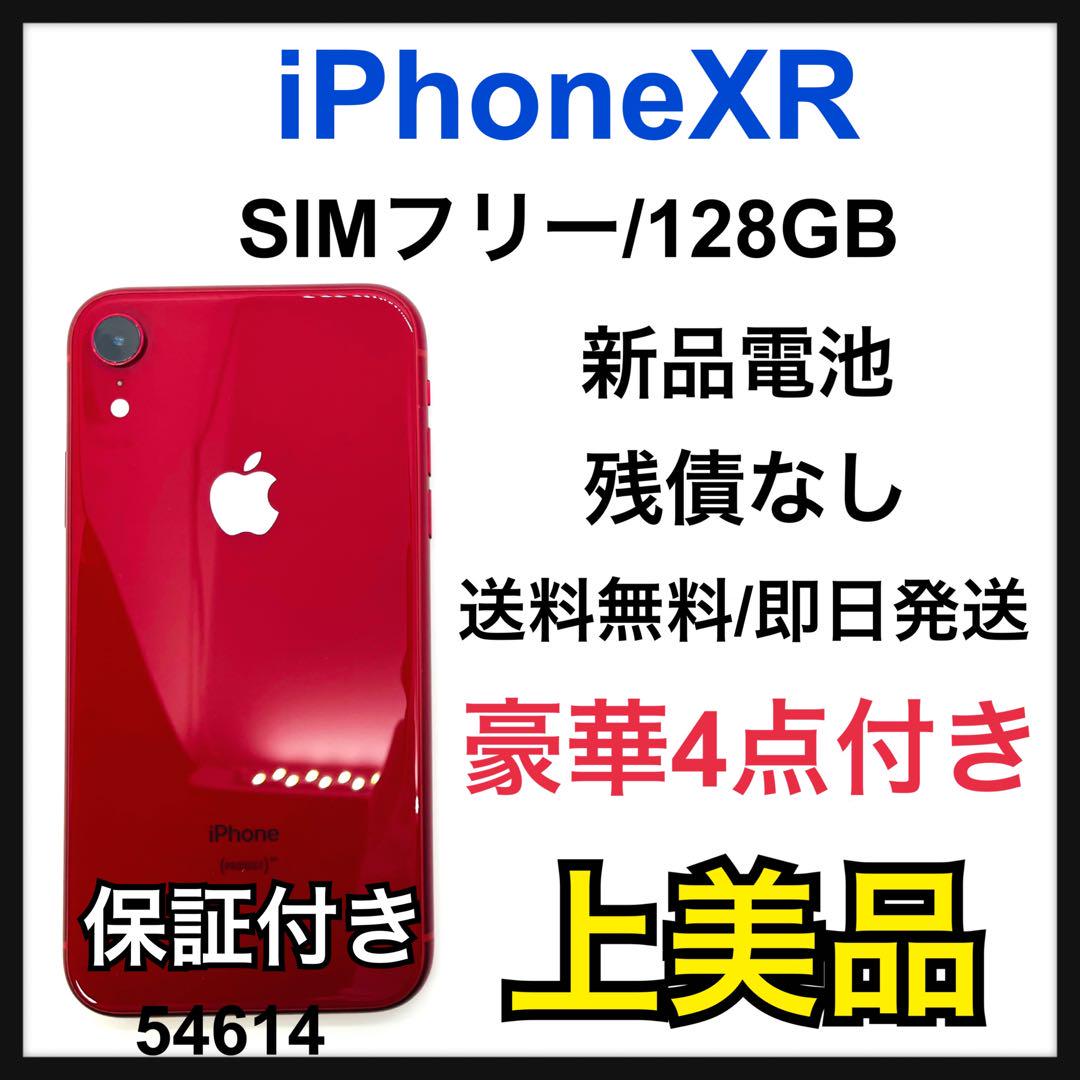 A 新品電池 iPhone XR レッド 128 GB SIMフリー 本体 - メルカリ