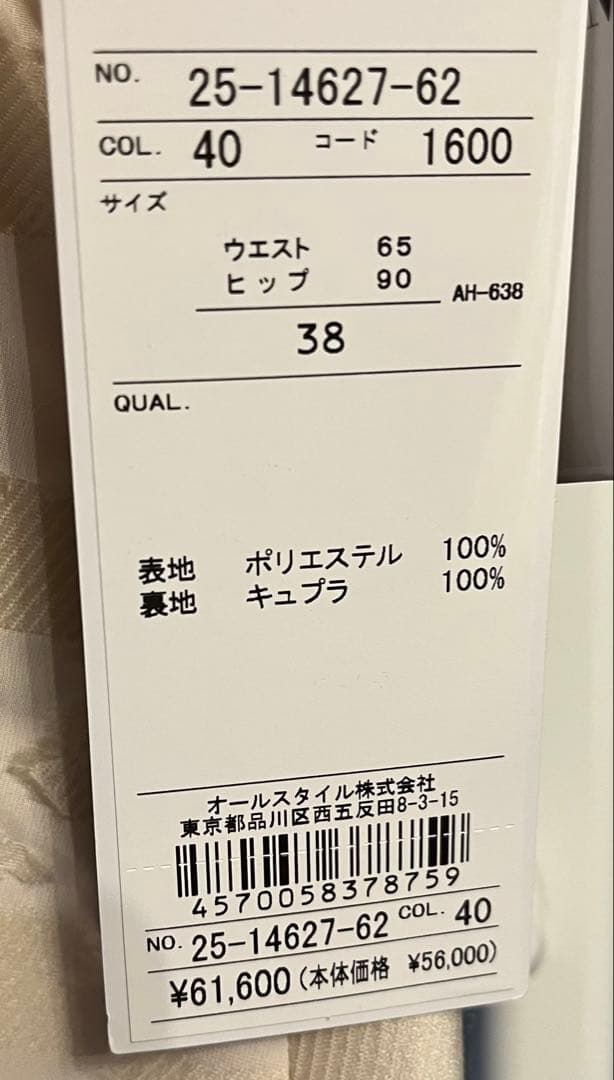 未使用ハナモリエ スーツ 未使用ハナモリエ スーツ