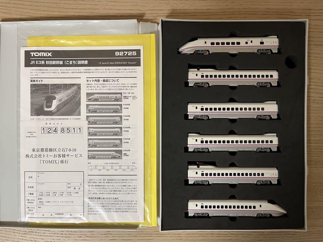 TOMIX JR E3系 秋田新幹線（こまち）6両セット