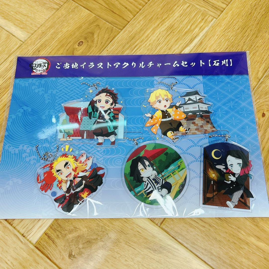 鬼滅の刃 全集中展 アクリルチャーム北海道限定
