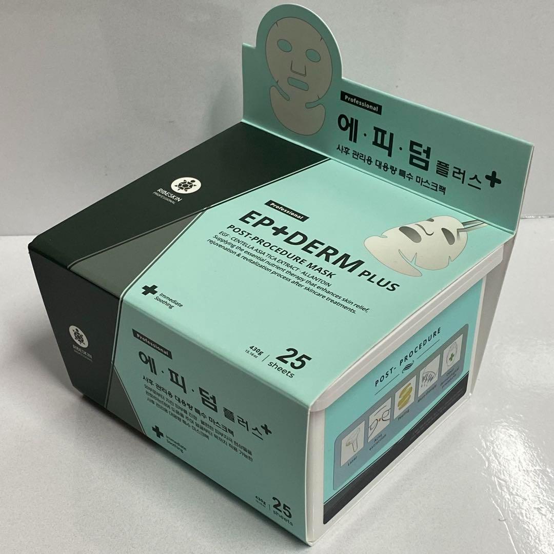 【2箱】エピダームプラスマスク正規品 25枚