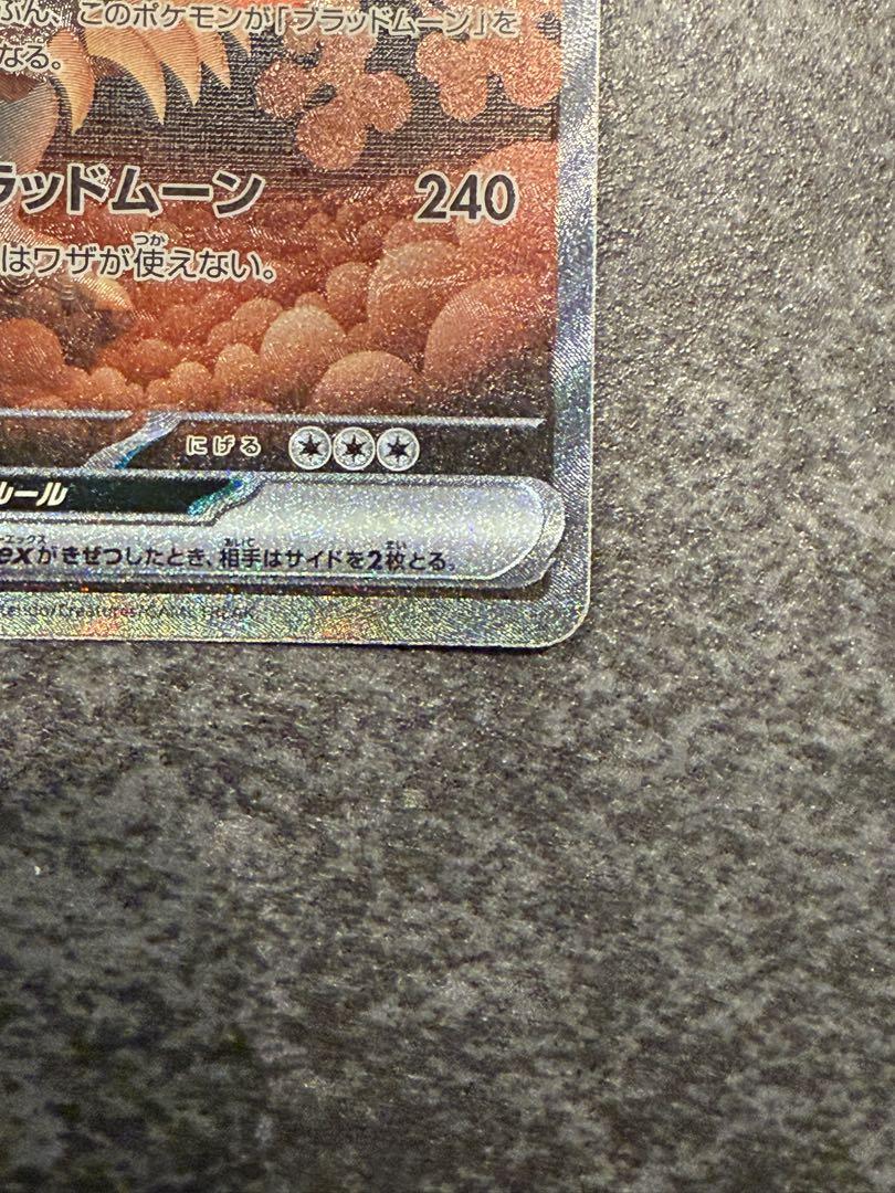 ポケモンカード　SAR.SR.マスボミラーまとめ売り　 23枚 ポケモンカード SR、SAR、プロモ、マスボミラーまとめ売り