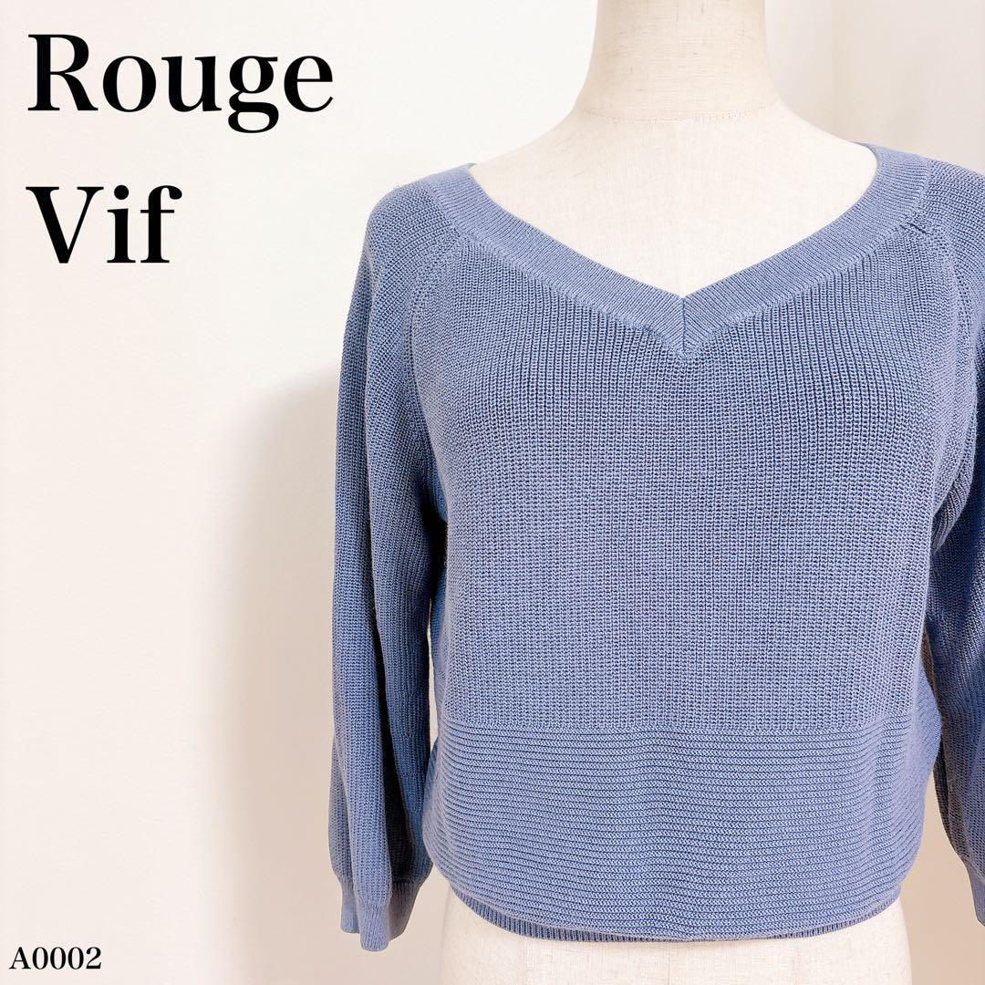ROUGE VIF ショート丈ニット Vネック サイズM ペールブルー 美品