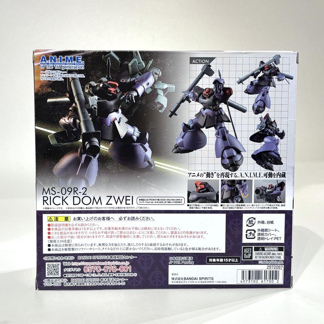 未開封☆ ROBOT魂 ＜SIDE MS＞ MS-09R-2 リック・ドムⅡ