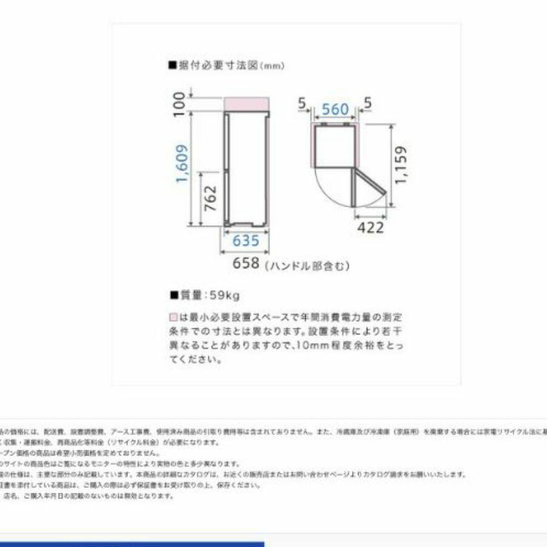 AQUA D27B 冷蔵庫 期間限定！！