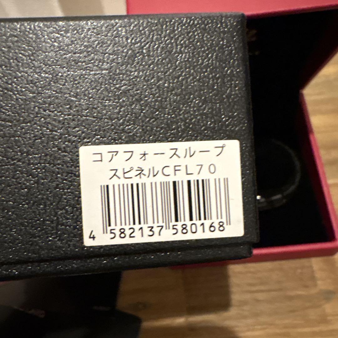 コアフォースループ　ブラックスピネル　70cm