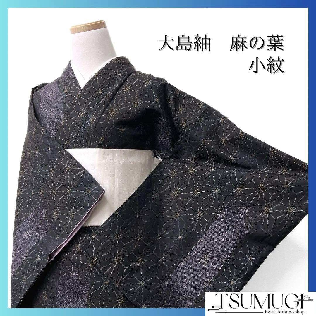 小紋 大島紬 縦縞 ブラウンカラー 着物 054a p - メルカリ