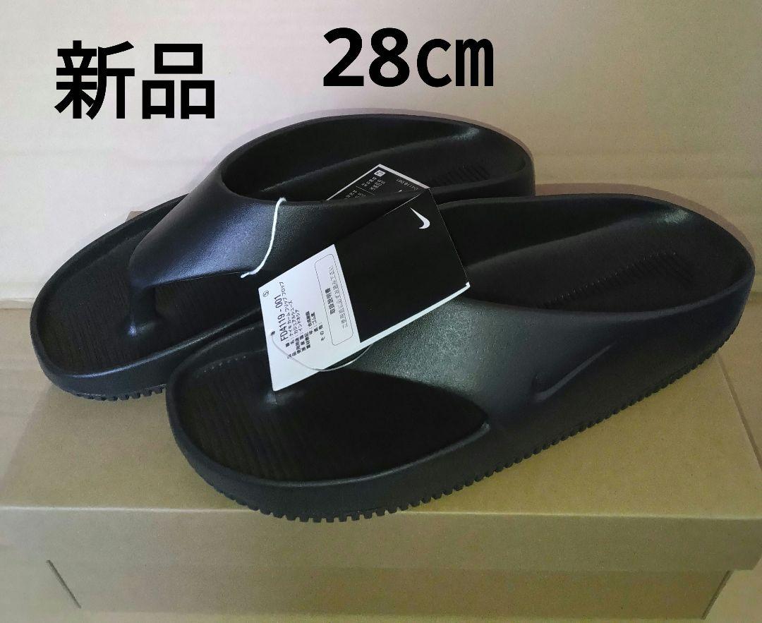 新品 NIKE カーム フリップ フロップ 28㎝ ブラック
