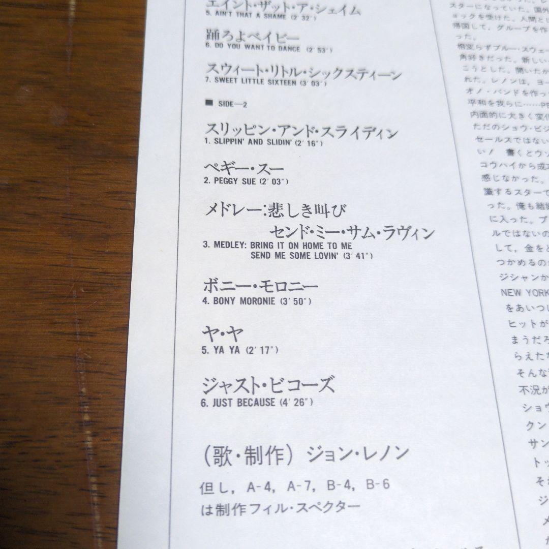 JOHN LENNON ROCK'N'ROLL レコード