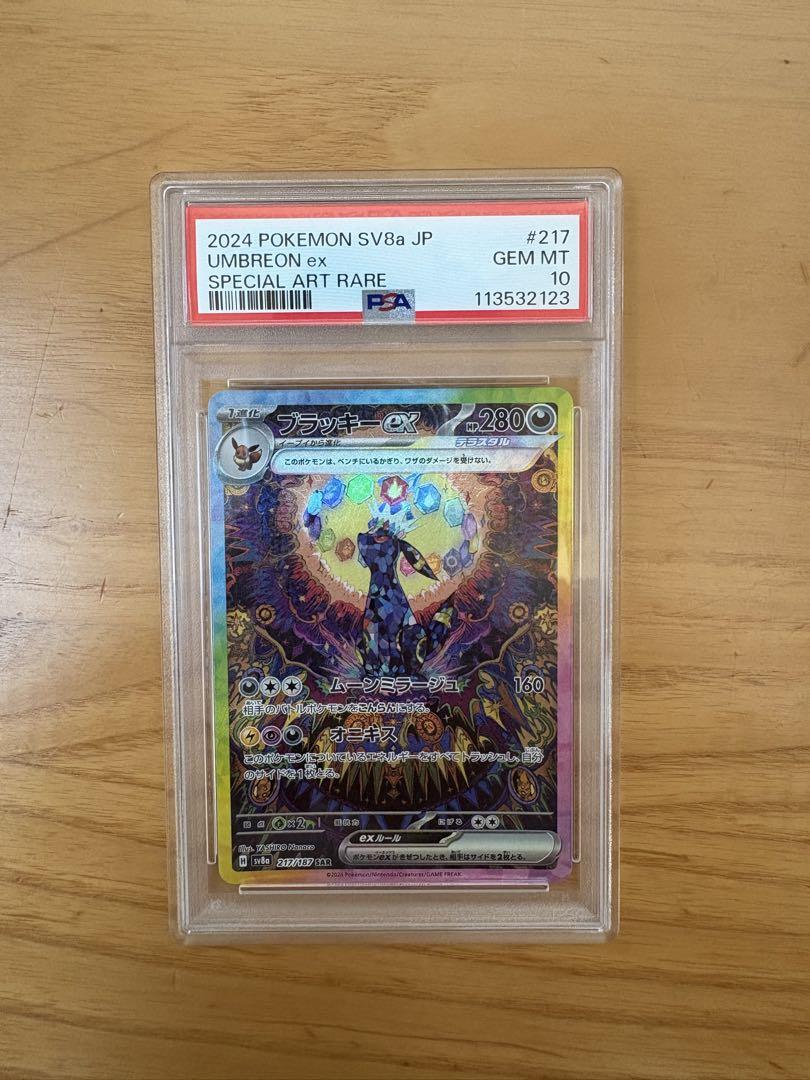 ポケモンカード　ブラッキー　SAR PSA10 テラスタルフェスex