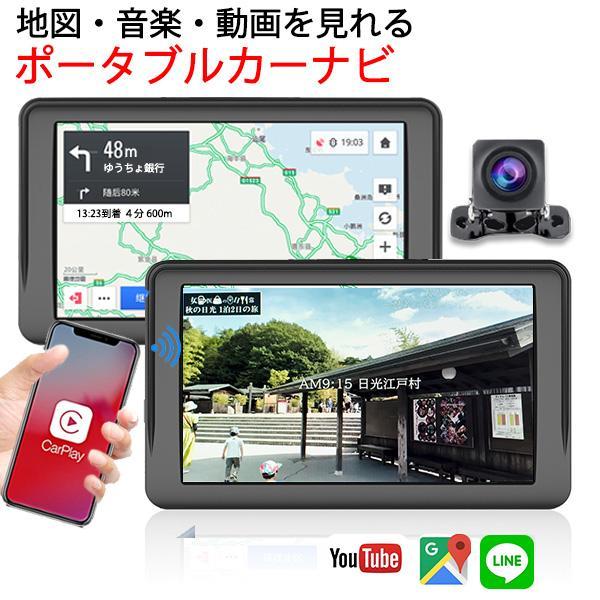 スマホの地図/動画見れる カーナビ ポータブルナビ 1296P 7インチ
