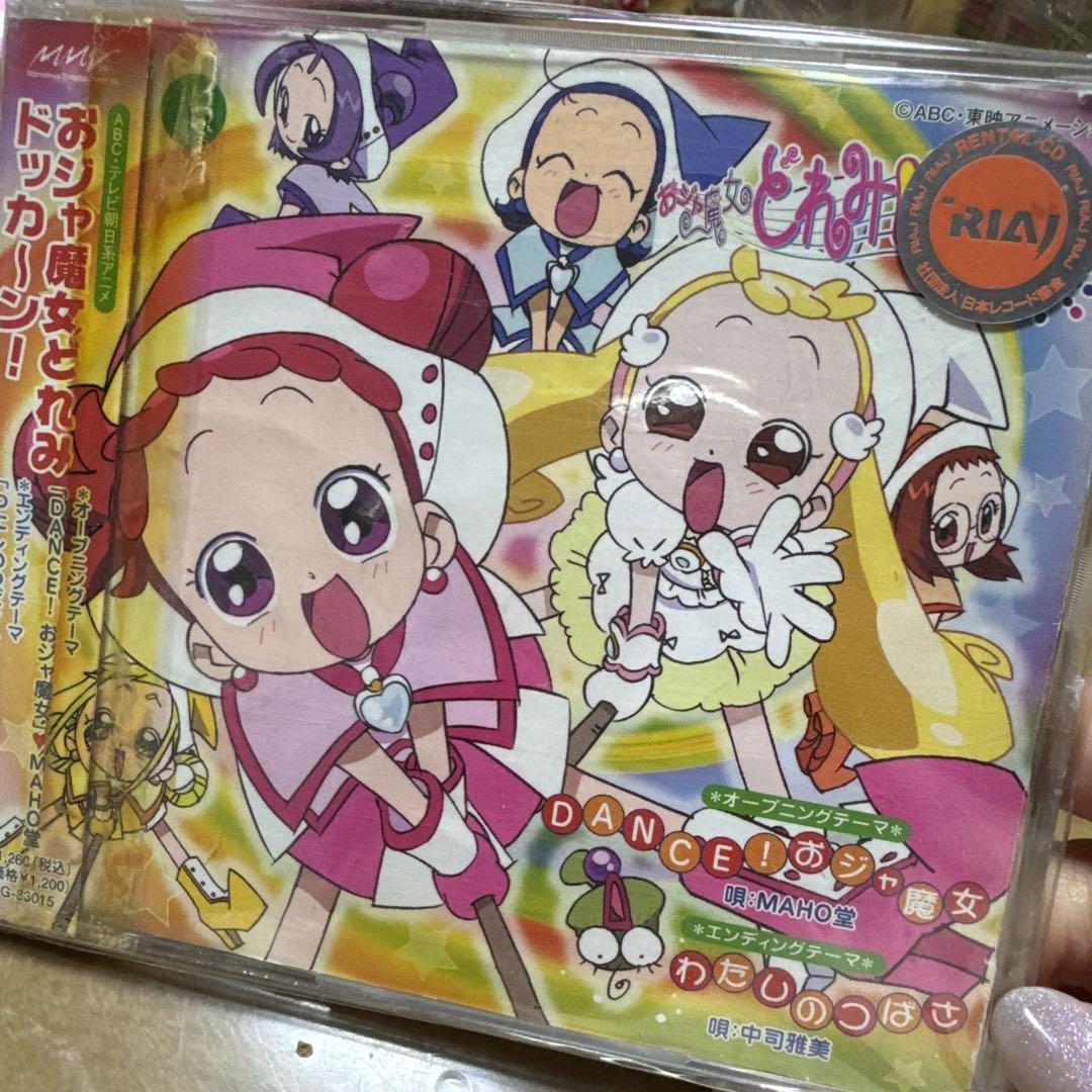 おジャ魔女どれみドッカ~ン!」~Dance!おジャ魔女/わたしの おジャ魔女どれみドッカ~ン!」~Dance!おジャ魔女/わたしの