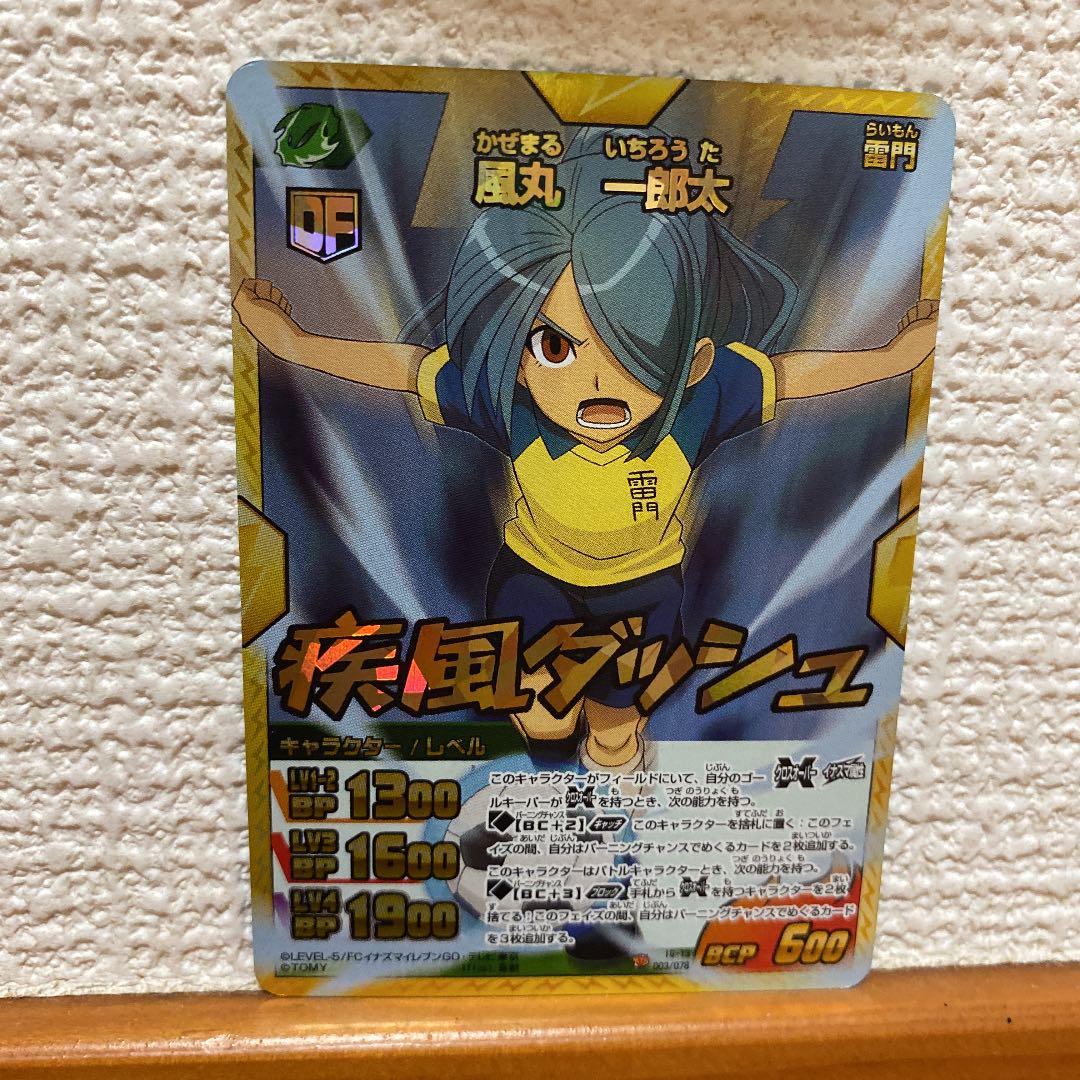 イナズマイレブン 名キャラクター達のレアカード メルカリ イナズマイレブン 名キャラクター達のレアカード メルカリ