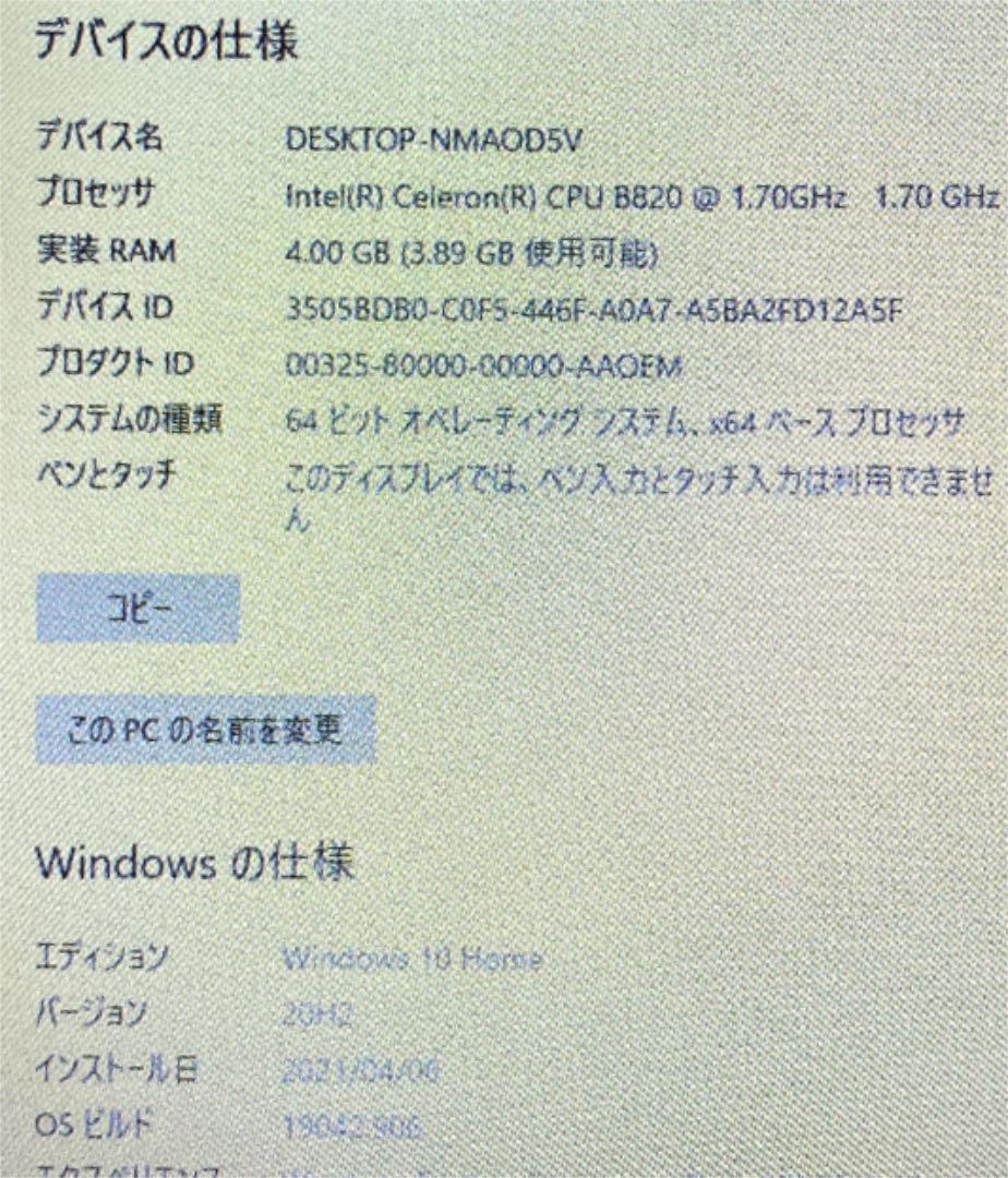 東芝 SSD240GB換装済 Windows10 365gA-m50647017668 PAEX472FSTWT 格安HOT