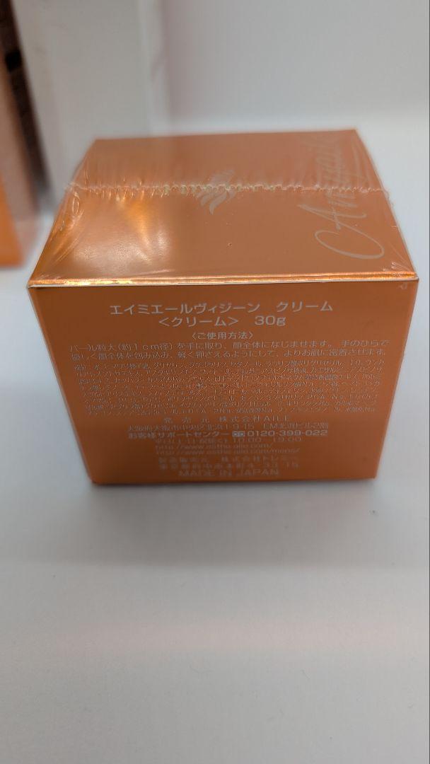 AMYAILE Viegene　エイミエール ヴィジーンスキンケアシリーズ　新品