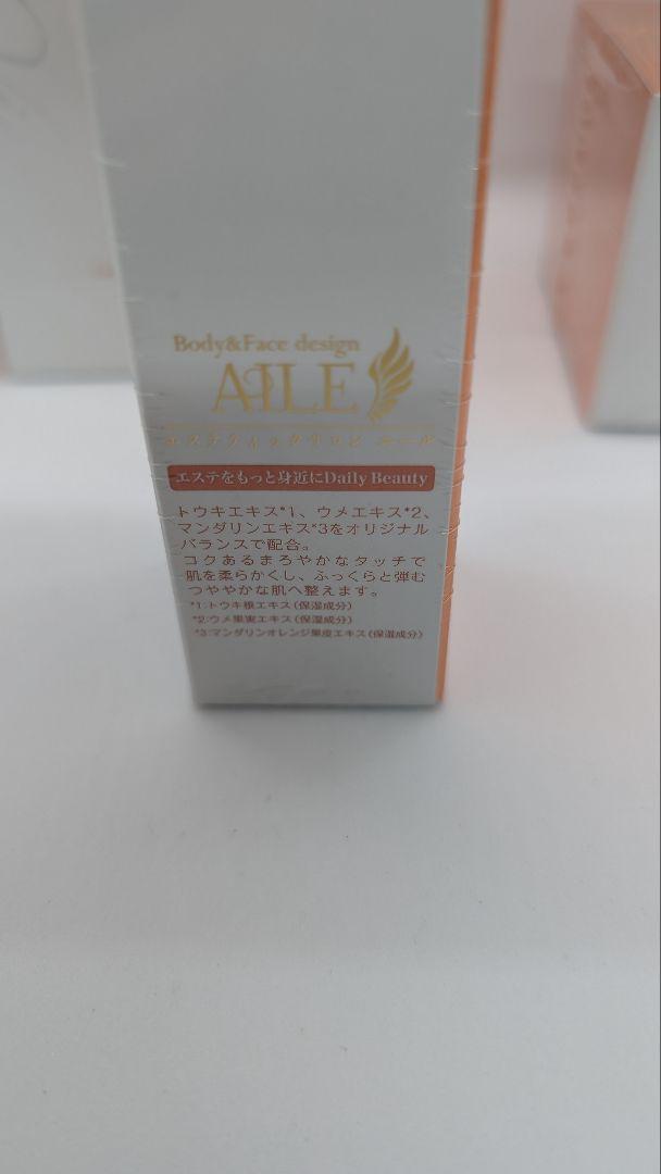 AMYAILE Viegene　エイミエール ヴィジーンスキンケアシリーズ　新品