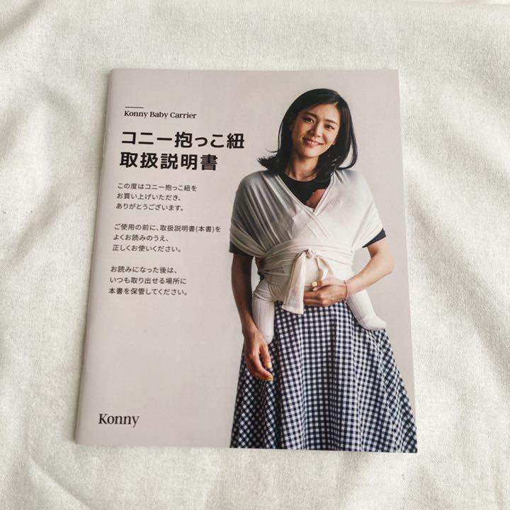 コニー抱っこ紐Sサイズ - www.hermosa.co.jp