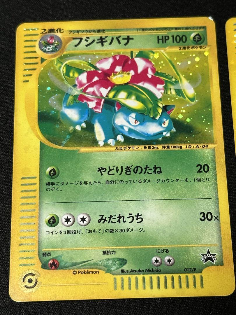 超激安 ポケモンカード e トリプルゲットキャンペーン プロモ