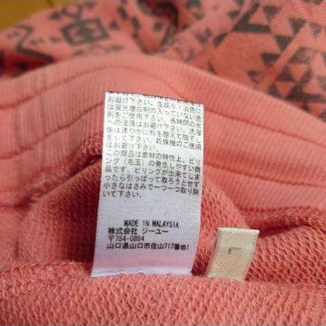 Gu ジーユー 七分丈 パンツ メンズ ピンク 総柄 スゥエット パンツ L メルカリ Gu ジーユー 七分丈 パンツ メンズ ピンク 総柄 スゥエット パンツ L メルカリ