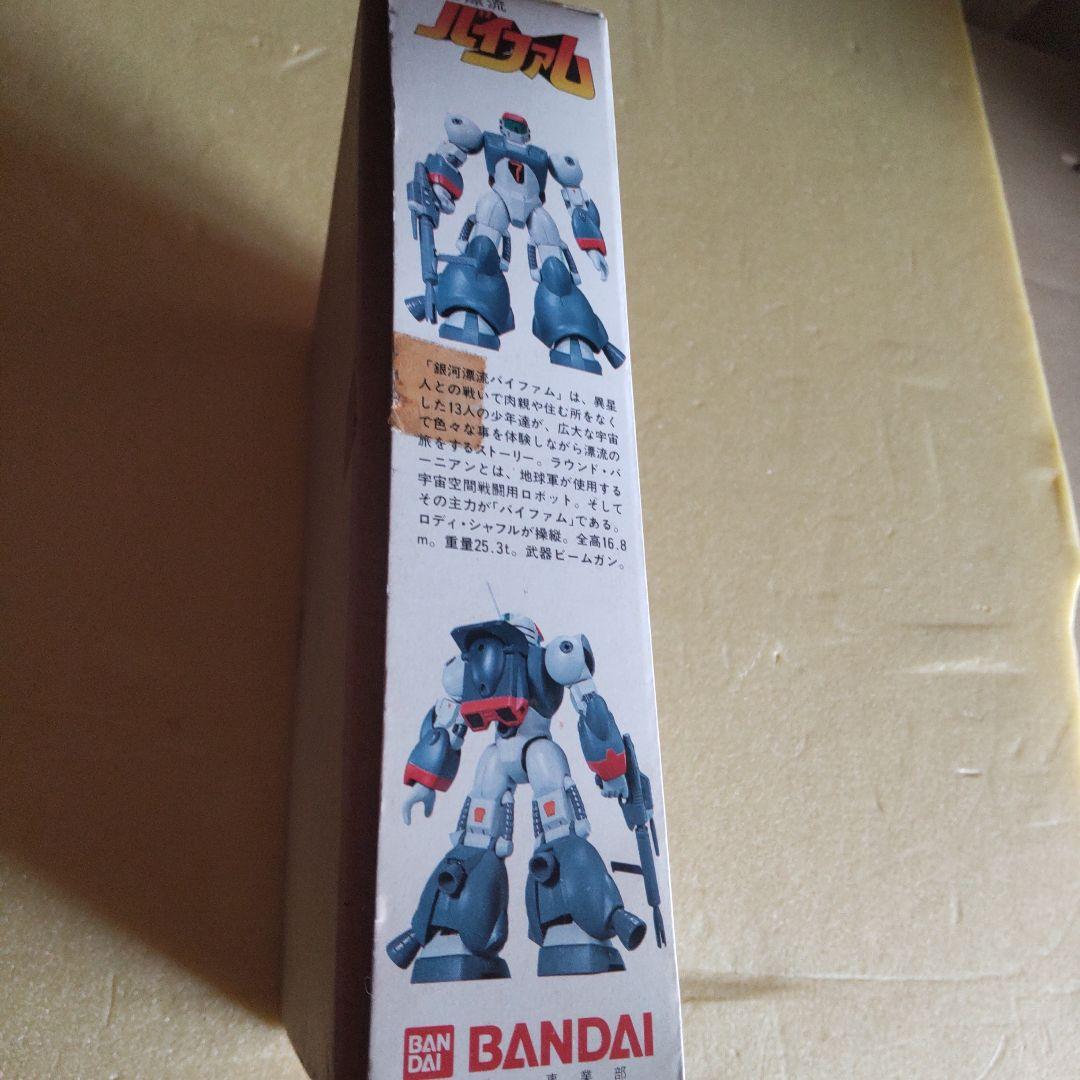 【保存版】 ラウンドバージニアンバイファム 1/144スケールNO1 プラモデル ロボット