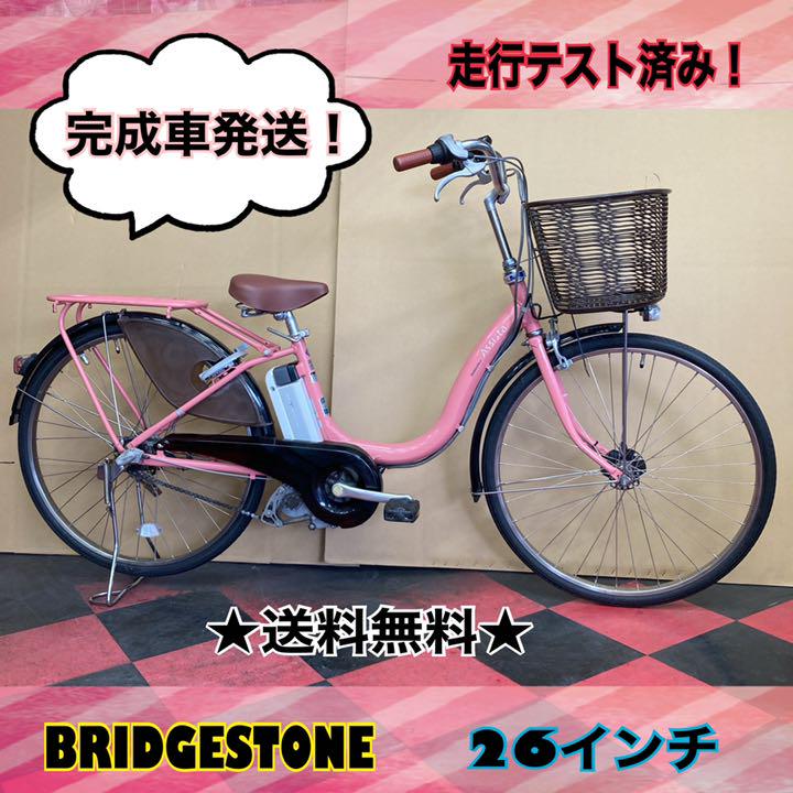 電動自転車 BS Assista Li-ion 94