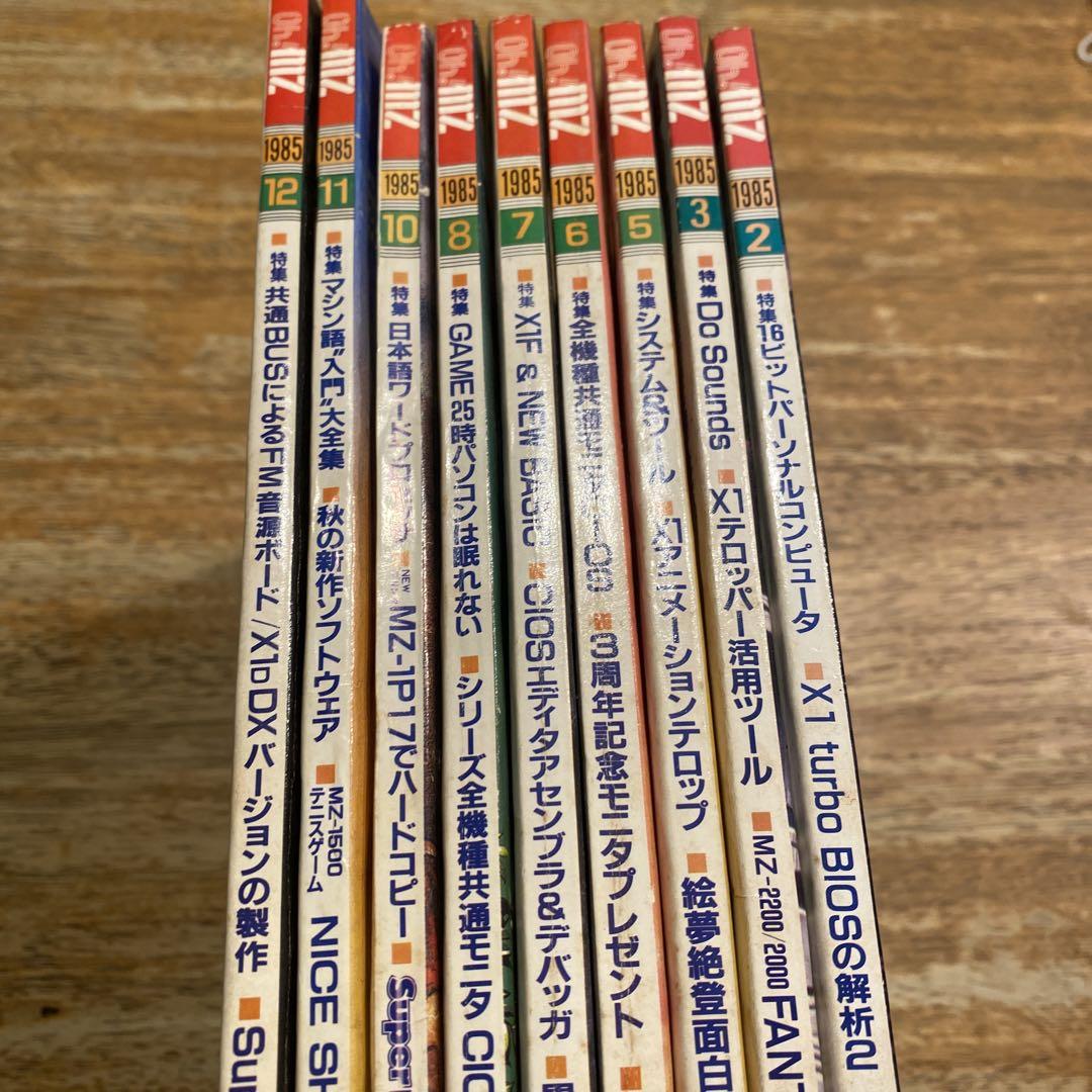 Oh!MZ 1985年9冊