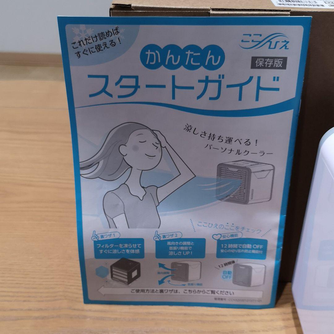 ここひえR3 ホワイト dgNvG-m50650766151 FN006380 超歓迎新作