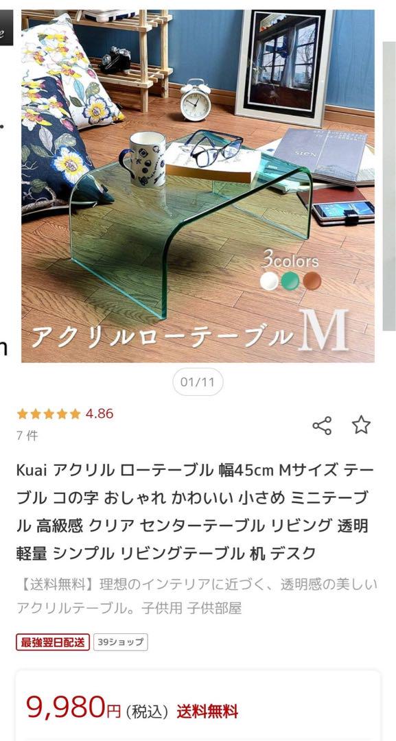 誕生日プレゼント アクリルテーブル みか様専用正規 品 サイドテーブル・ナイトテーブル・ローテーブル