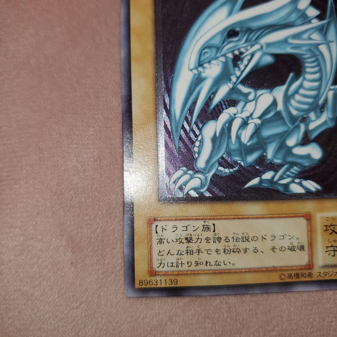 青眼の白龍 ブルーアイズホワイトドラゴン レリーフ SM-51 青艶