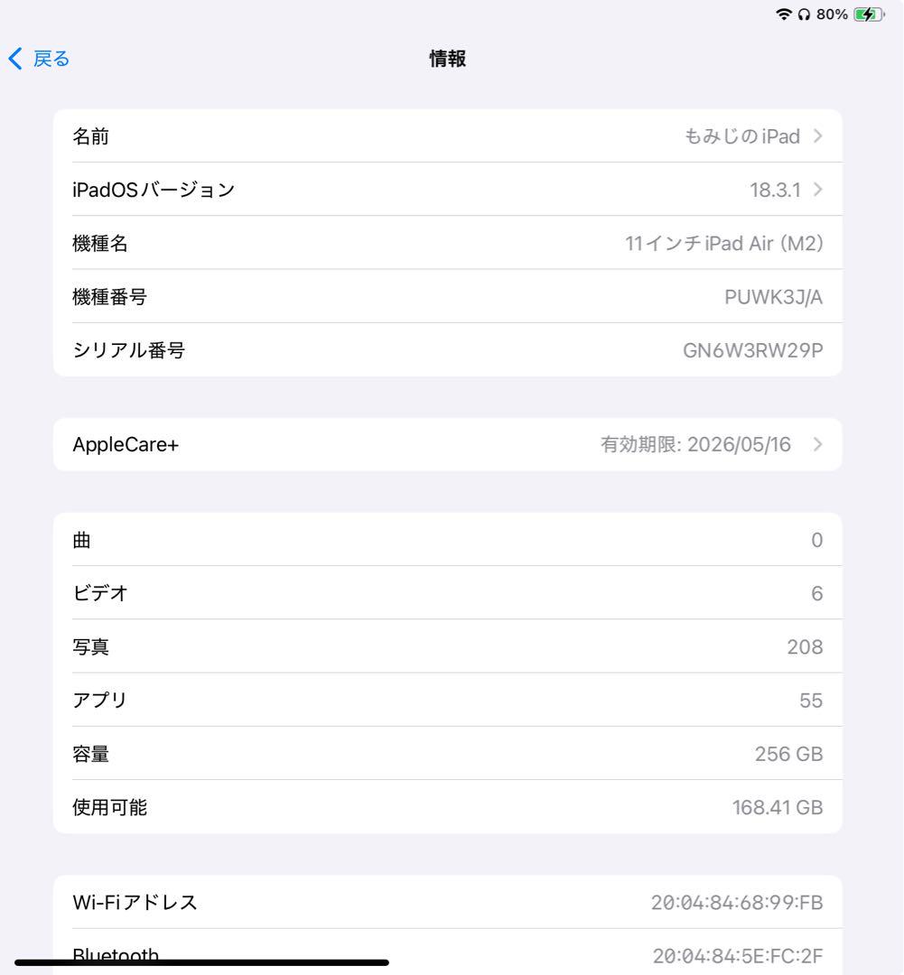 Apple iPad Air (M2) 11インチ 256GB Wi-Fiモデル